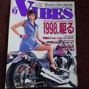 1998年 バイブズ 2月号