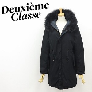 ◆Deuxieme Classe ドゥーズィエム クラス チャイニーズラクーンファー付 リバーシブル フーデッド ダウン コート 黒 ブラック 38