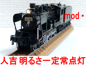 明るさ一定 常点灯 化済 ヘッドライト加工品 8620 58654号機 カトー KATO 2028-2 (50系 700番代 SL人吉 等の牽引に/九州DE10プッシュプルに