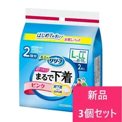 【新品 3個セット】花王 リリーフ 吸収2回分 超うす型 まるで下着 ピンク L-LL 2枚入【A1】