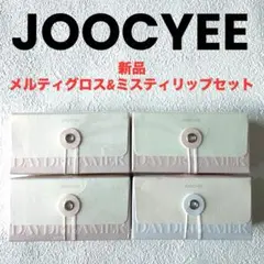 JOOCYEE 新品メルティグロス ローズピーチ等&ミスティリップセット