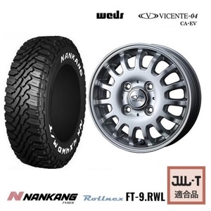 取寄せ品 4本SET WEDS ヴィセンテ04 SI 3.5B+45 ナンカン FT-9 23年 145/80R12LT 80/78N RWL 145R12 6PR エブリイバン ミニキャブバン