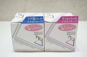 【1900A】2点セット！SUCCESS サクセス24 ヘアワックス FRAGRANCE WAX Glossy hard/Mat hard ヘアスタイリング 各80g 未開封保管品