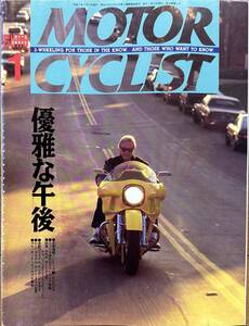 別冊 MOTOR CYCLIST モーターサイクリスト 1995年1月 No.205