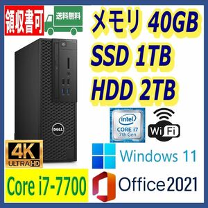 ★DELL★小型★第7世代 i7-7700(4.2Gx8)/新品SSD(M.2)1TB+大容量HDD2TB/大容量40GBメモリ/Wi-Fi(無線)/HDMI/Windows 11/MS Office 2021★