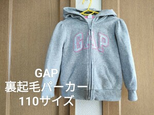 GAP キッズ 裏起毛 ジップアップ パーカー グレー 110