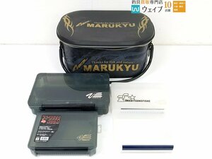 マルキュー ワイドパワー バッカン・メイホウ ツールケース 計5点