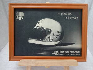 ★☆AGV　ヘルメット　HELMET　バイク B5 モーターサイクル　当時物　広告　切抜き　雑誌　ポスター☆★