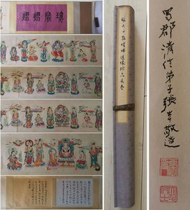 ▼渡鶴羽▼P730中国古書道◆張大千 敦煌仏造像 掛け軸 書画立軸 水墨中国画巻物 肉筆逸品 肉筆保証品