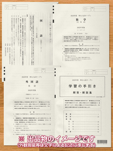 [送料無料] [即決] 2023/2022 神大入試オープン 文系 (河合)