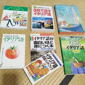 イタリア語教材　まとめて７冊　外国語　