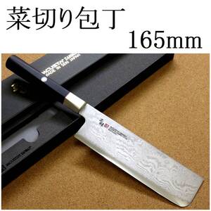 関の刃物 菜切り包丁 16.5cm (165mm) 三昧 ハイブリッド スプラッシュ ダマスカス33層 VG-10 ステンレス 黒合板 野菜全般両刃包丁 日本製