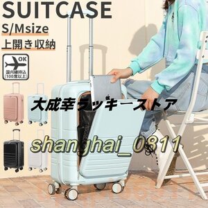 スーツケース 機内持ち込み 軽量 小型 おしゃれ Sサイズ 容量30L 靜音 キャリーケース キャリーバッグ 旅行 ショッピング 4色 U270