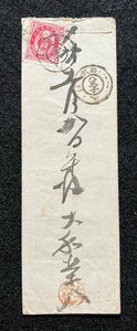 ♯b703 エンタイヤ 小判2銭切手 二重丸印 武蔵・八王子 1