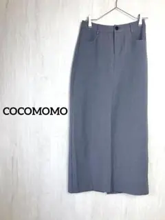 【新品】COCOMOMO ロングスカート バックスリット入りナロースカート　D