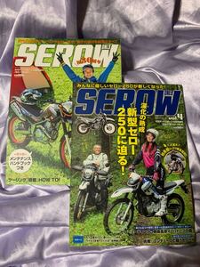 SEROW ONLY セローオンリー vol.1付録無し、＋ vol.4