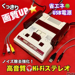 ★画質UP★USB電源★ AV仕様ファミコン LED／高音質パワーアンプIC搭載Hi-Fiステレオ⇔モノラル切替付／縦縞低減 ノイズ除去強化【完動品】