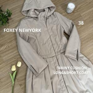 送料無料　FOXEY　フォクシーニューヨーク　レイニークッションコート　38　Aライン　中綿　RAINY CUSHION LONG&SHORT COAT