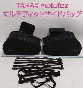 TANAX motofizz タナックス モトフィズ マルチフィット サイドバッグ サドルバッグ バイク #エ