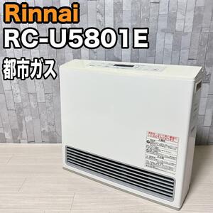 Rinnai ガスファンヒーター RC-U5801E-WH 都市ガス　リンナイ