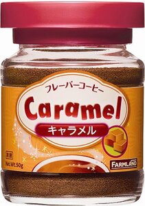 ファームランド キャラメルフレーバーコーヒー 50g