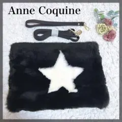 【極美品】Anne Coquine ラビットファーバッグ ショルダーストラップ付