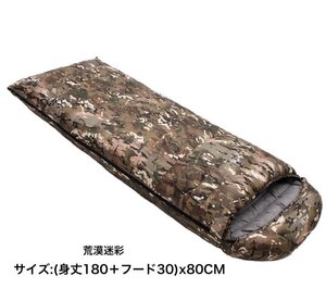 ダウン寝袋 1500g 羽毛 シュラフ 封筒型 キャンプ アウトドア 秋冬用 洗える コンパクト 収納袋付き 防災 耐寒 荒漠迷彩