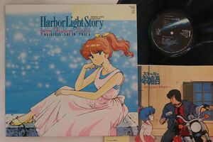 LP アニメ ハーバーライト物語 Harbor Light Story From Fashion Lala Original Soundtrack K25G7371 STARCHILD /00260