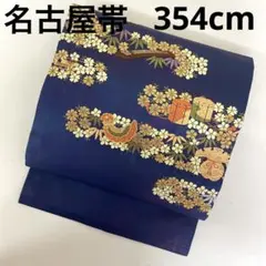 名古屋帯 正絹 花や縁起物の刺繍 紺に紫の暈し K-9449