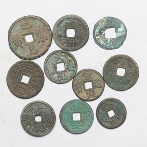 旧家蔵出し 中国古錢 十點 銅錢 銅貨 古美術品 収集家 55.6g