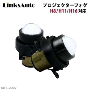 純正交換用 プロジェクターフォグランプ ダイハツ ウェイク H26.11～ LA700S/LA710S Lo固定 Hi/Lo切替え LEDバルブセット販売 LinksAuto