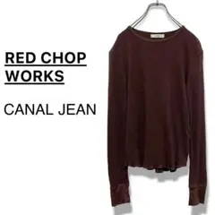 CANAL JEAN RED CHOP WORKS ロンT インナー　リブ
