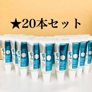 20本セット ライオン DENT. システマ SP-T ジェル 19g