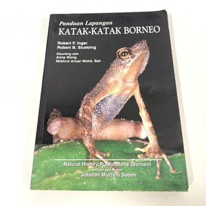 ●01)【同梱不可】Panduan lapangan katak-katak Borneo/ボルネオ島のカエル・フィールドガイド/洋書/A