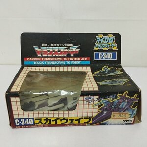 mP410a [当時物] タカラ トランスフォーマー Z ゾーン C-340 スカイウェイブ / マイクロ | K