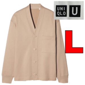 UNIQLO U ユニクロユー ベージュ beige スウェットカーディガン 裏毛 L