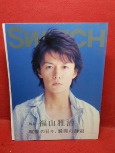 ▼SWITCH2008 Vol.26 No.1『福山雅治』上野樹里浦沢直木藤代冥砂