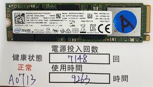 A0713/中古品/M.2 SSD/NVME/2280/intel/256GB/動作確認済み/返品返金対応/納品書発行可(商品説明文ご確認下さい)