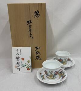 十四代 酒井田 柿右衛門 錦 牡丹鳥文 珈琲碗 2客 セット 茶道具 共箱 カップ&ソーサー 色絵