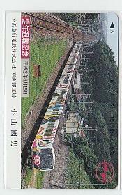 9-v337 鉄道 京急 京急本線 退職記念 テレカ