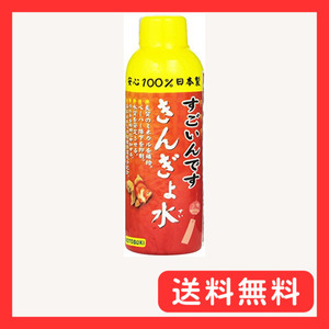 寿工芸 コトブキ工芸 すごいんです きんぎょ水 150ｍｌ