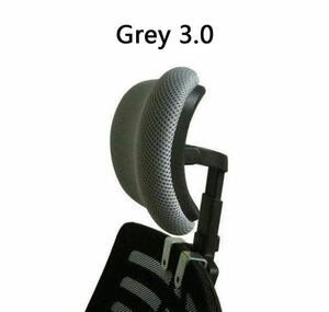 ヘッドレスト　調節可能　オフィス　メッシュチェア用　無地　grey 3.0