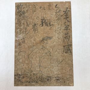 柳営御物（徳川将軍家御物）【直筆 一休宗純】自画賛三十六歌仙画帖 大師会出品 畠山記念館 平成3年【会記付】【日本画 掛軸 古書 僧侶 】