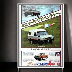 80年代 当時物!!! ISUZU 広告/ポスター Rodeo ニューロデオ デラックス Mk1 部品 ホイール パーツ カスタム マフラー キャンピングカー