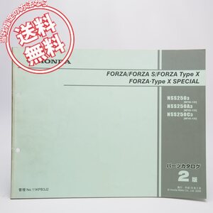 ネコポス送料無料!2版FORZA/S/タイプX/スペシャルMF06-130パーツリストNSS250/3/A3/C3フォルツァTypeXカラーオーダープランSPECIAL