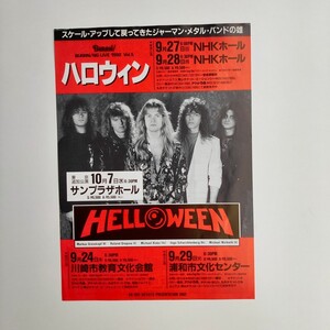 HELLOWEEN 1992年 来日 コンサート チラシ フライヤー パワーメタル ジャーマンメタル ガンマ・レイ ハロウィン