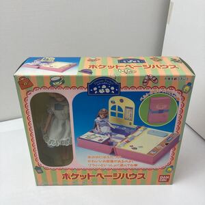 Ж!レア品!新品未開封品!BANDAI!DREAM POCKET!ドリームポケット!ポケットページハウス!1996年!当時物!未使用品!美品!昭和レトロ!絶版!希少