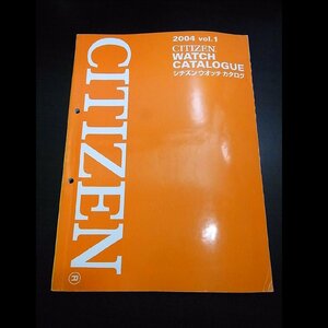 シチズン ウォッチカタログ2004 vol.1 非売品