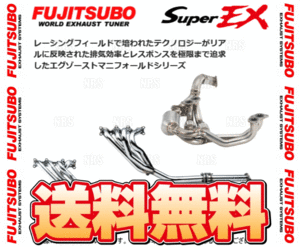 FUJITSUBO フジツボ Super EX スーパーEX ブルーバード P510/H510 L16/L18 S42/8～S48/9 (510-13411