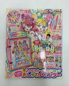 たのしい幼稚園　2021　３月号　トロピカルージュ　プリキュア